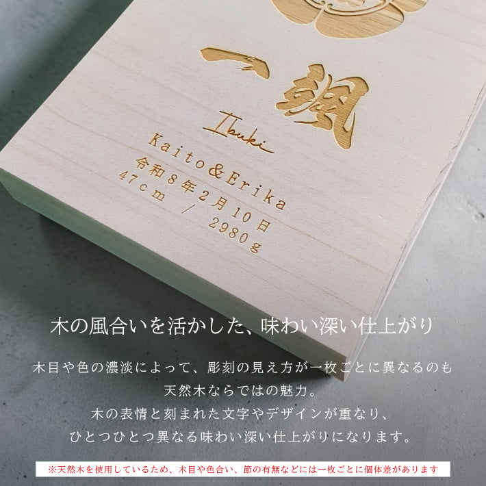【名入れ 刻印】L5 木製命名書《ネーム 家紋》(木製 命名書 名入れ 名前札 木札 オリジナル オーダーメイド お七夜 初節句 記念品 出産祝い 赤ちゃん 出産 内祝い 記念 ギフト プレゼント 家紋 ひのき 檜 ヒノキ おしゃれ かわいい)