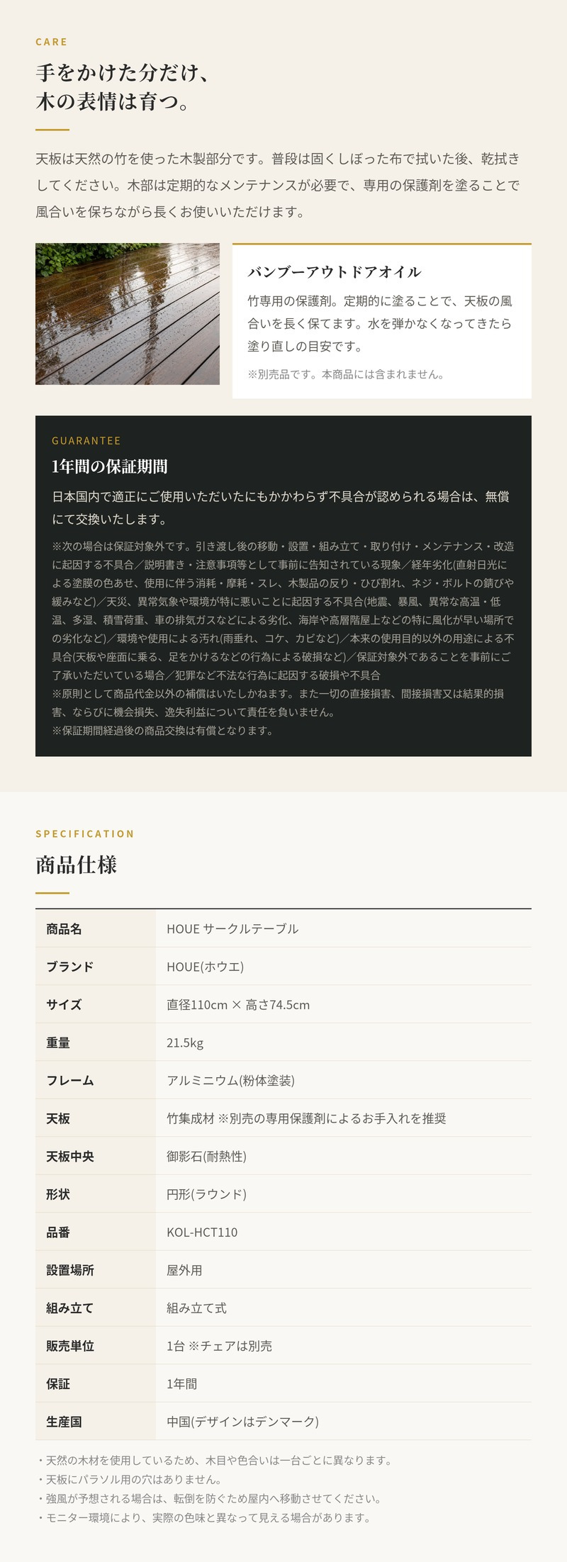 ガーデンテーブル ラウンドテーブル 丸 円形 屋外 テーブル おしゃれ 木製 アルミ HOUE ホウエ サークルテーブル 110cm 高級 デザイナーズ デンマークデザイン 北欧 ガーデンファニチャー 屋外用 テラス ウッドデッキ 竹 御影石 雨ざらし