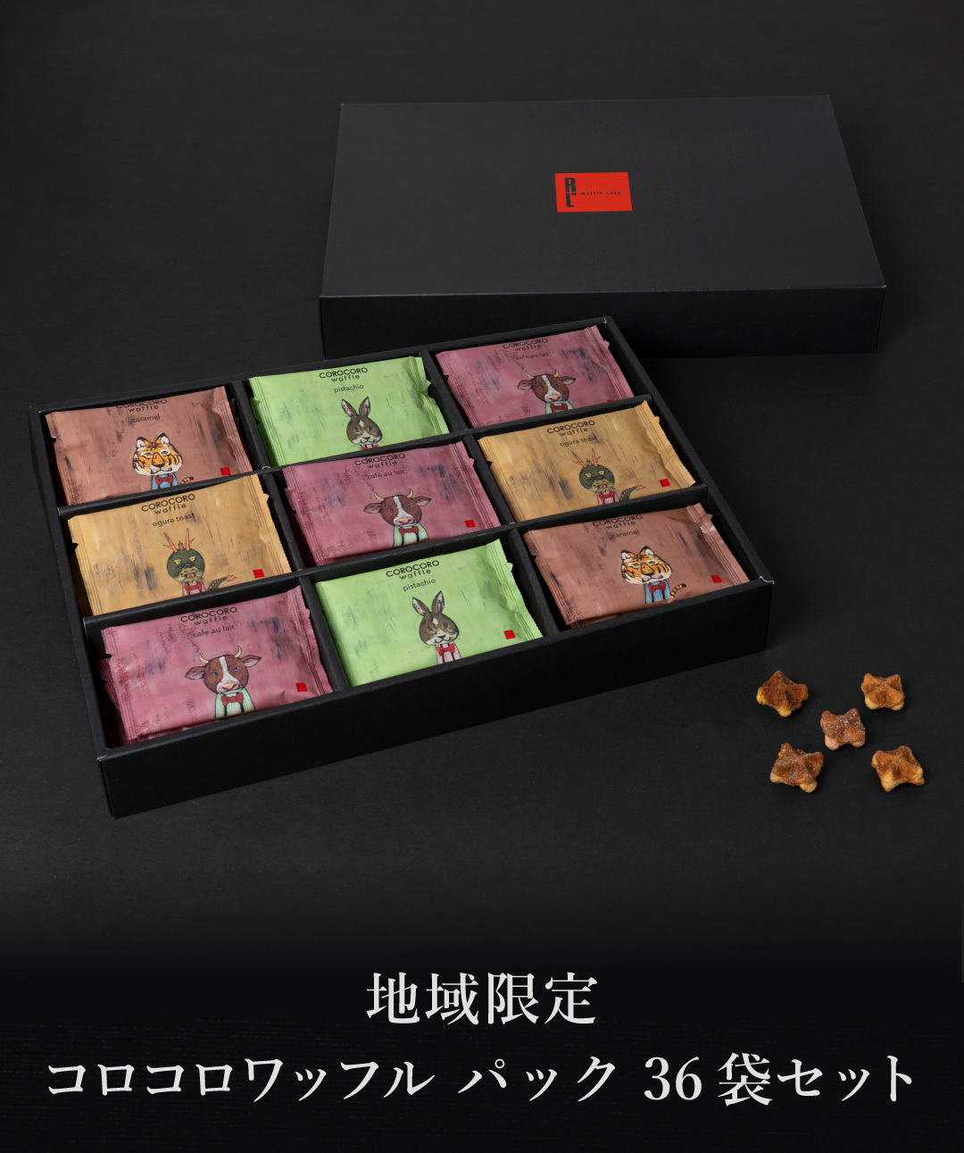 【送料無料】 クッキー お菓子 ギフト おかし 焼き菓子 地域限定 コロコロパック 36袋 お歳暮 お取り寄せ 熨斗 メッセージカード 神戸 土産 R.L エール・エル 絶品 人気 ランキング おしゃれ 可愛い 大人 子供　プレゼント 贈り物 お祝い 手土産 お土産 結婚 産休 内祝 職場 退職 御礼 ご挨拶 お見舞い 贈答用お菓子 大容量 ばらまき お配り ギフトセット