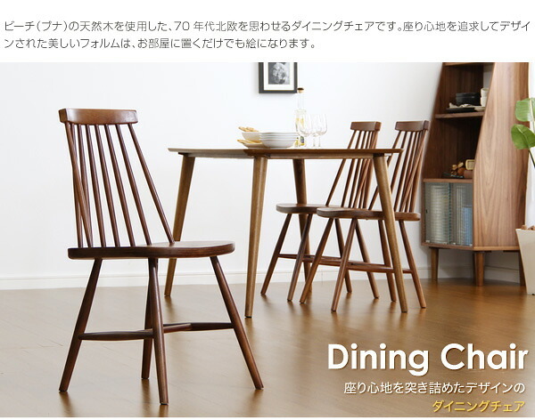 ダイニング家具 ダイニング Egill-エギル- ダイニングチェア2脚セット コムバックチェアタイプ