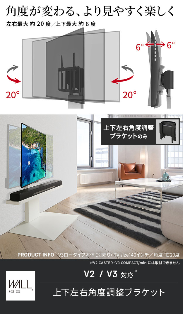 WALLインテリアテレビスタンド V2・V3対応 上下左右角度調整ブラケット 角度調節 無段階調整 黒 ブラック テレビ台 テレビスタンド 部品 パーツ スチール製 震度7耐震試験済 WALLオプション 新生活