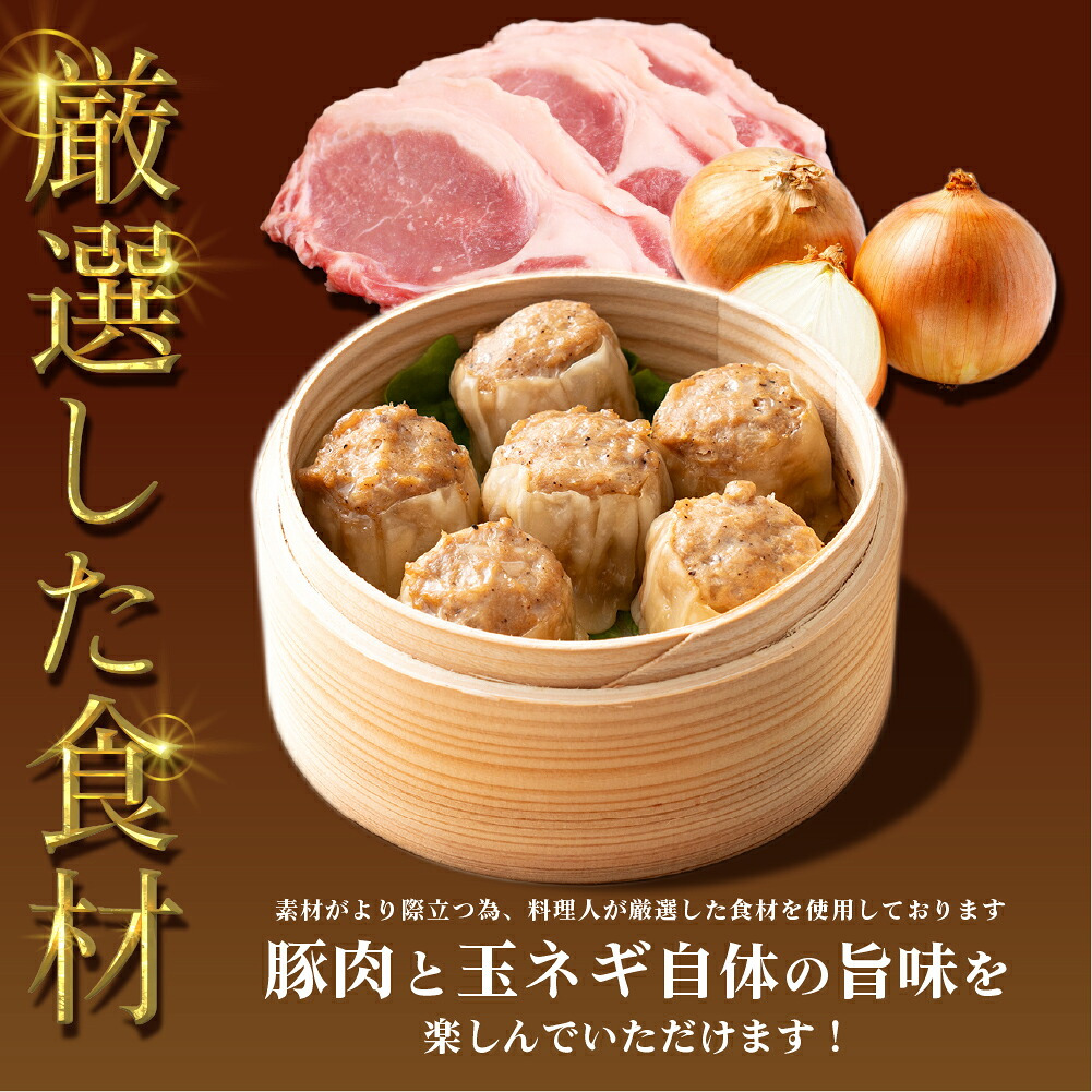 【肉汁溢れる】ジャンボ焼売 【内容量が選べる30個~120個】雑穀米本舗  冷凍 冷凍焼売 シューマイ グルメ 食品 惣菜 点心 中華料理 弁当 おかず おつまみ 送料無料 冷凍便