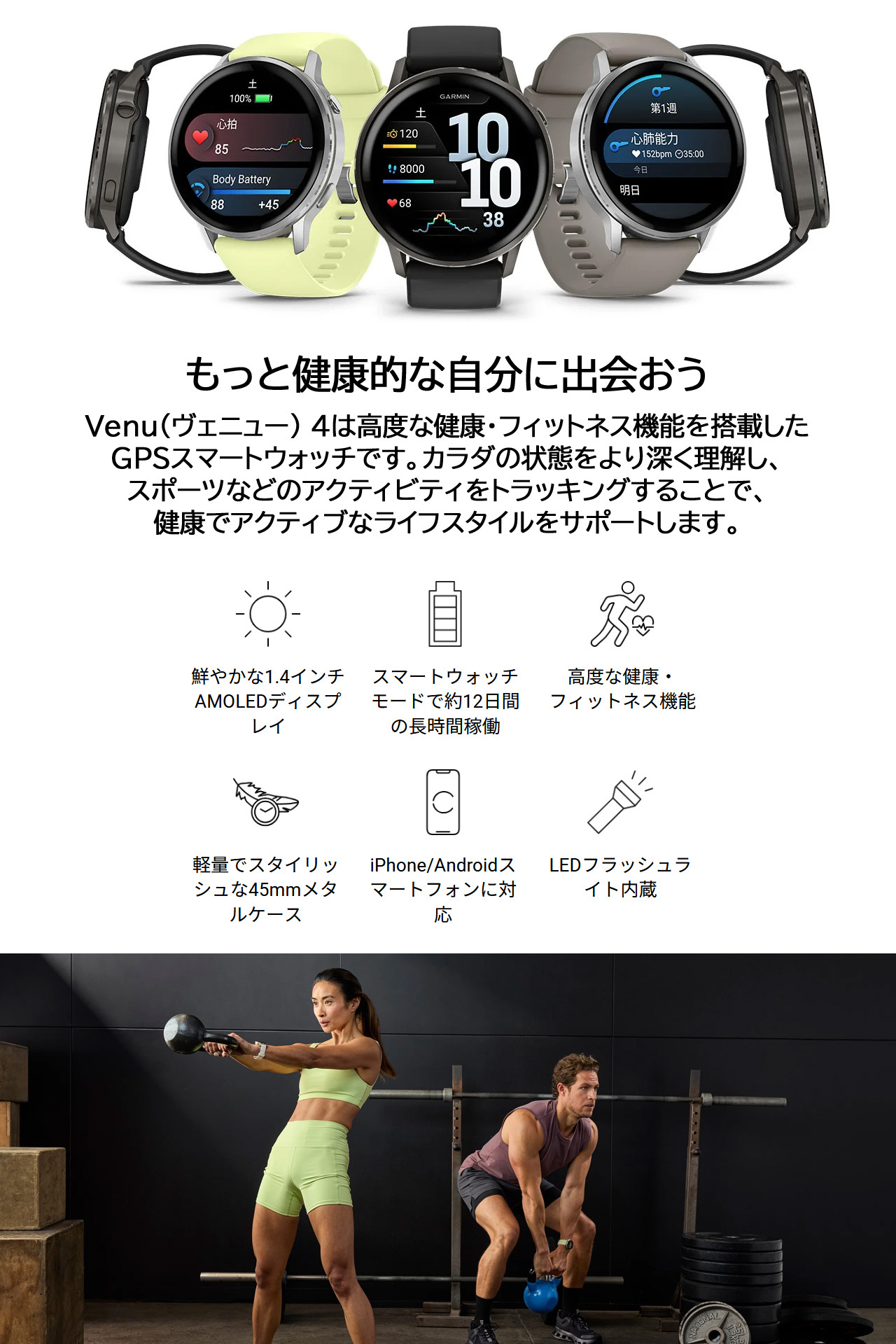 GPSスマートウォッチ ガーミン GARMIN Venu 4 45mm 【取説サービス】 心電図 Suica対応 通知機能 通話発信・応答 音声操作 音楽保存・再生 血中酸素 スポーツウォッチ ダイエット ランニング ジョギング 筋トレ ゴルフ 水泳