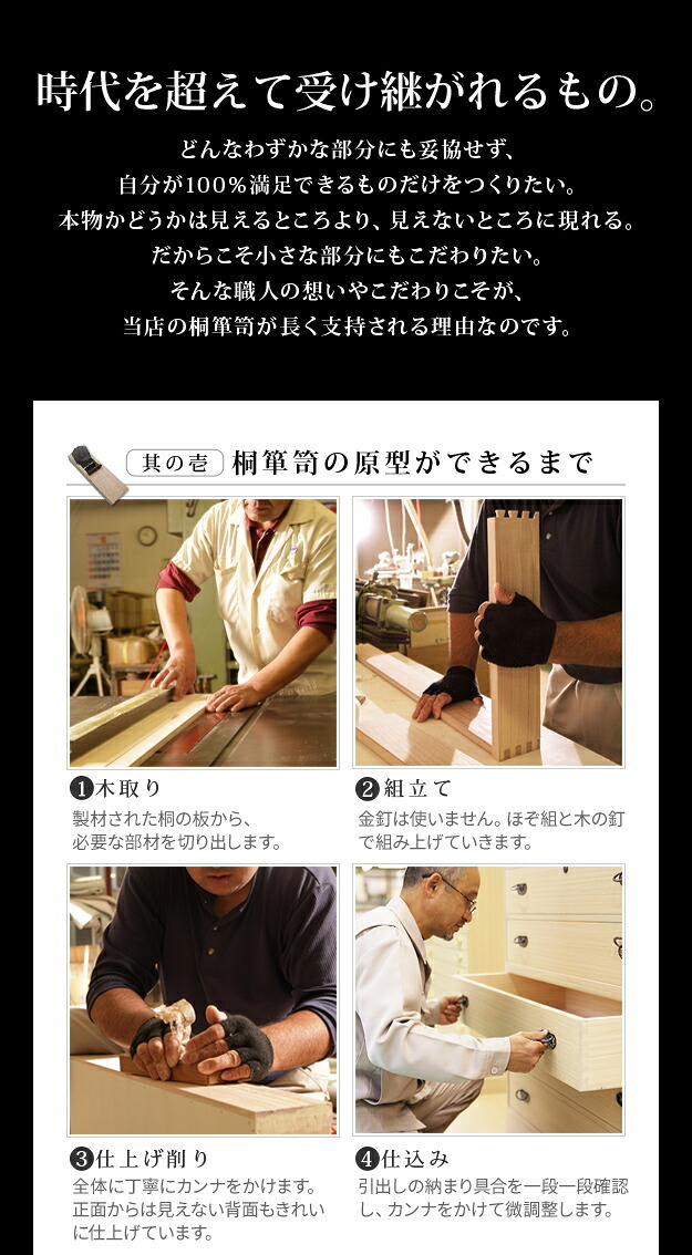 桐たんす 着物 収納 国産 総桐収納箪笥 6段 井筒（いづつ） 桐箪笥 桐タンス 衣装タンス 衣装箱 桐衣裳ケース たんす チェスト 桐 桐天然木 たとう紙 保管 引出し 和箪笥 和たんす 和タンス 整理タンス 日本製