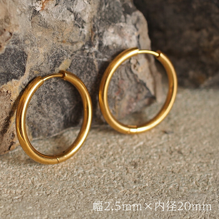 ピアス フープ つけっぱなし リング 太め 大ぶり アレルギー対応 ステンレス 幅2.5mm × 内径 16mm 20mm 中折れ 大人 上品 通勤 オフィス シンプル