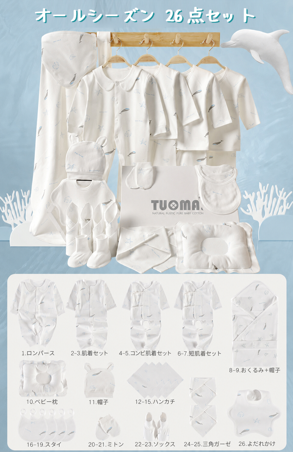 ベビーギフトセット 26点セット 出産祝い 新生児 オールシーズン 綿100％ 肌着 ベビー服 赤ちゃん スタイ おくるみ 帽子 ミトン ベビー用品 赤ちゃん 出産準備 男の子 女の子 プレゼント ギフトボックス 靴下ソックス ギフトセット ギフト