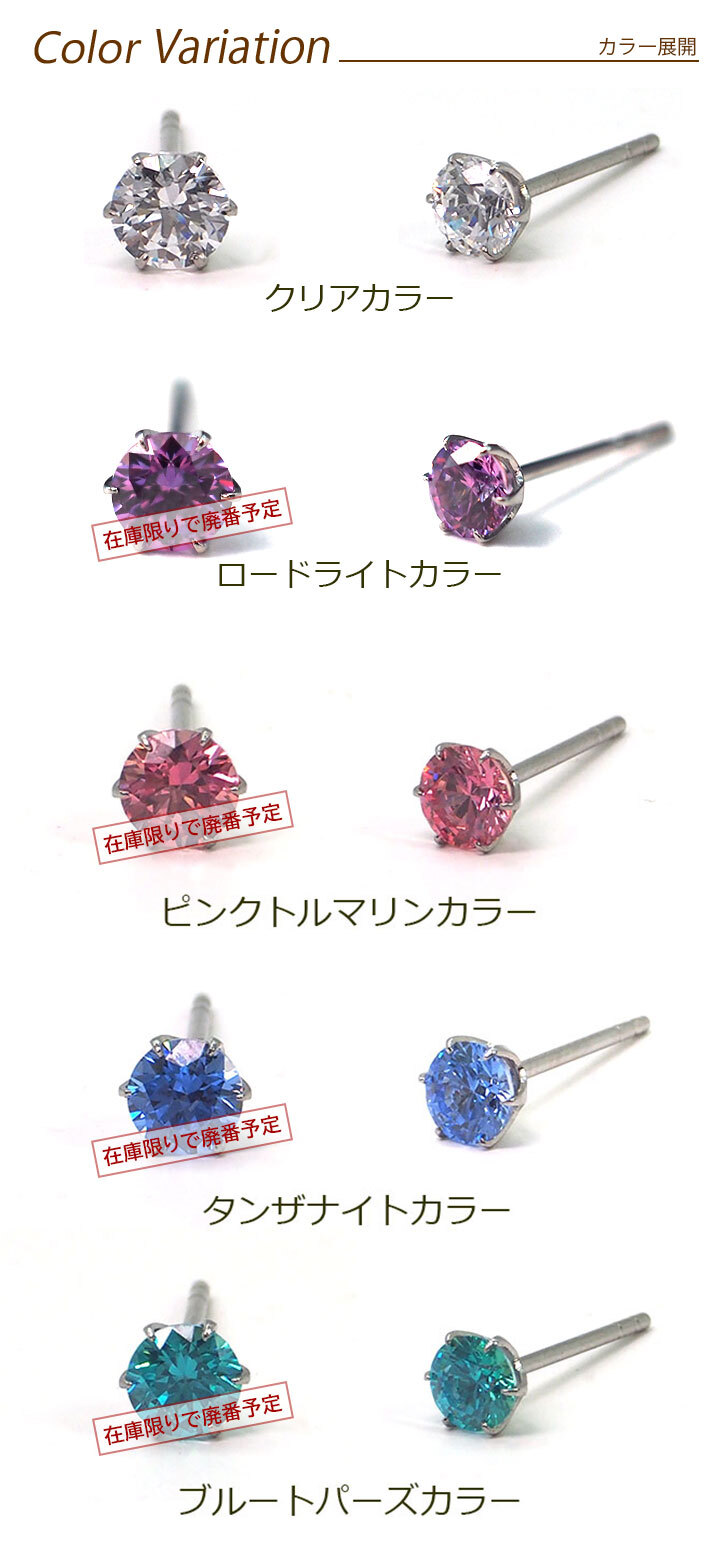 【在庫限り】セカンドピアス つけっぱなし ピアス 明日が変わるキュービックジルコニア 3mm 軸太 ロングポスト 金属アレルギー対応 ステンレス 医療用 サージカル 片耳 1個