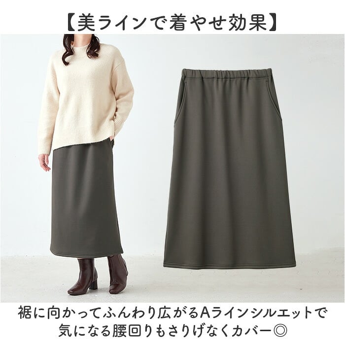 防寒スカート レディース 通販 裏起毛ロングスカート ロングスカート 裏シャギー 防寒 撥水 あったかスカート ポケット付きスカート 重ね履きスカート ロング丈スカート 寒さ対策 ルームウエア 秋冬 冬服 秋服 ウエスト総ゴム ボトムス レディースファッション