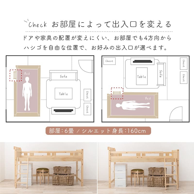 システム おしゃれ ロフト 木製 シングル 宮棚付 コンセント付き ハイ 床面高82.5cm 下収納 大容量収納 はしご付き 子供部屋