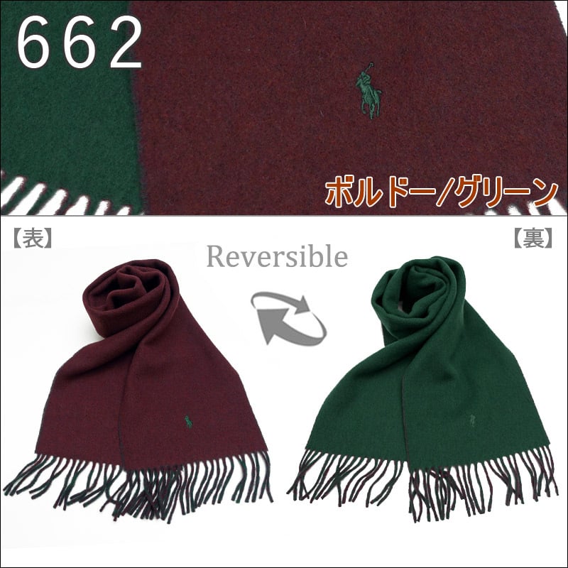 POLO RALPH LAUREN ポロ ラルフローレン リバーシブル マフラー 【26AW】 PC0455  レディース メンズ ブランド　マフラー/ストール/ブランドマフラー/ウール/ワンポイント/クリスマス/お誕生日/プレゼント/ギフト　送料無料【ラッピング無料】