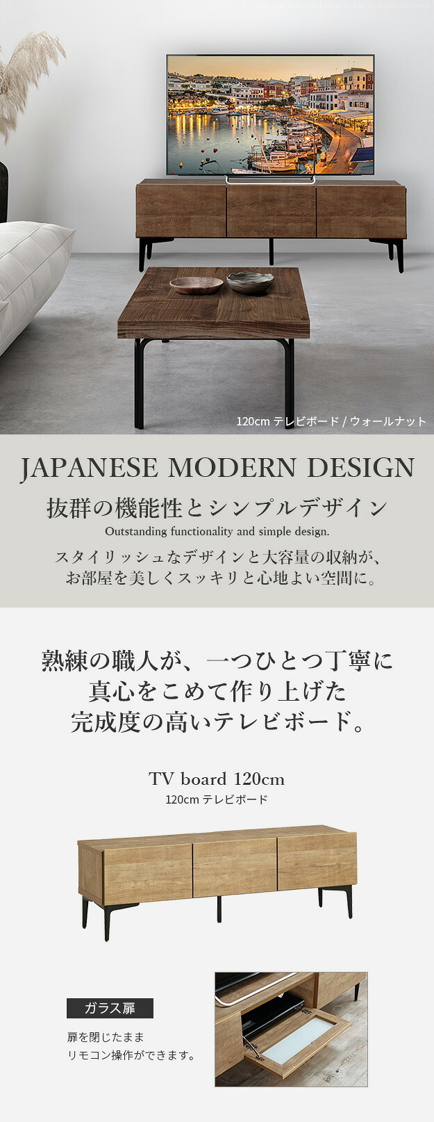 テレビボード ガラス扉/幅120cm テレビ台 ローボード TVボード 国産 日本製 セミ完成品 リビングボード テレビラック リビング収納 TV台 AVボード おしゃれ ナチュラル ウォールナット ブラウン オーク ホワイト 大容量 キャビネット 箪笥 新生活