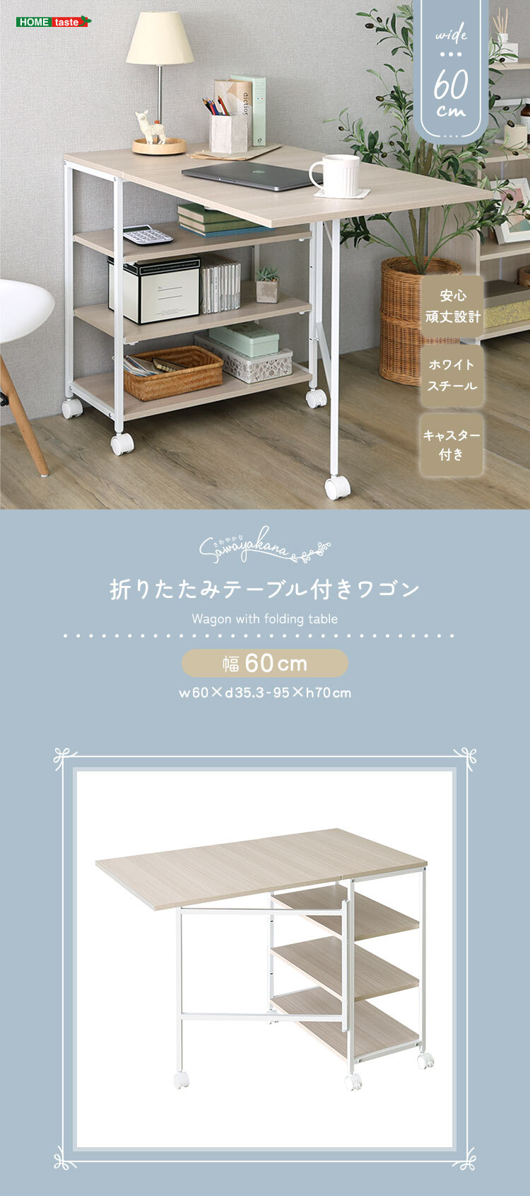 デスク チェア さわやかな 折りたたみテーブル付ワゴン ヴィンテージ キッチンワゴン 折りたたみテーブル 収納ラック 作業台 60cm キャスターなし オープンラック 木目調 スチール 省スペース 多機能