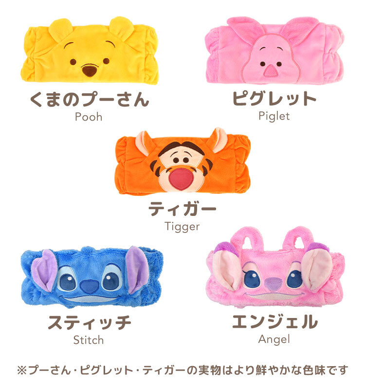 ヘアバンド くまのプーさん スティッチ ディズニー Disney キャラクター プーさん ピグレット ティガー エンジェル ヘアーバンド 洗顔 幅広 耳付き ヘアターバン ゴム 伸縮 かわいい 大人 子供 風呂上がり メイク お泊まり お揃い レディース 誕生日 プレゼント ギフト 雑貨