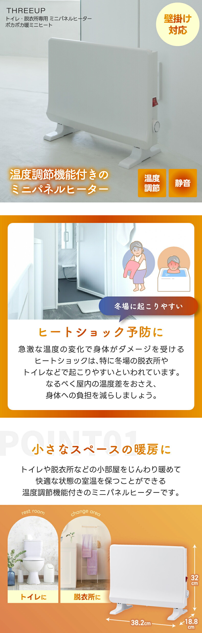 パネルヒーター 壁掛け 床置き トイレ 脱衣所 専用 ヒーター 【選べる特典付】 ミニパネルヒーター ヒートショック予防 コンパクト スリム 温度調節 ダイヤル あったか 暖房 電気暖房機 足元 暖める 脱衣所 トイレ 書斎 オフィス 寝室 冷え対策 暖房器具 冬物家電 おしゃれ