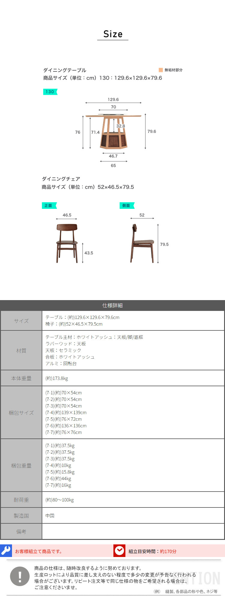 ホワイトアッシュ無垢材ダイニングテーブル＆チェア7点セット 130cm 新生活
