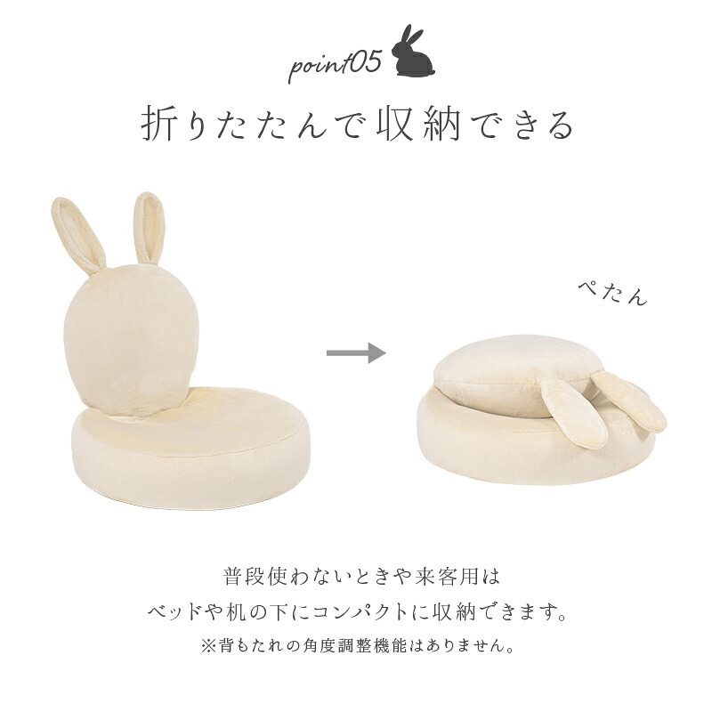 座椅子 ラビ2 フロアチェア うさぎ型 おしゃれ コンパクト 軽量 スリム 無段階リクライニング 座イス リビング 子供部屋 こたつ コタツ かわいい ピンク 白 うさぎ プレゼント 女の子 ずっと触れていたくなるような ふわふわの触り心地 \18日0