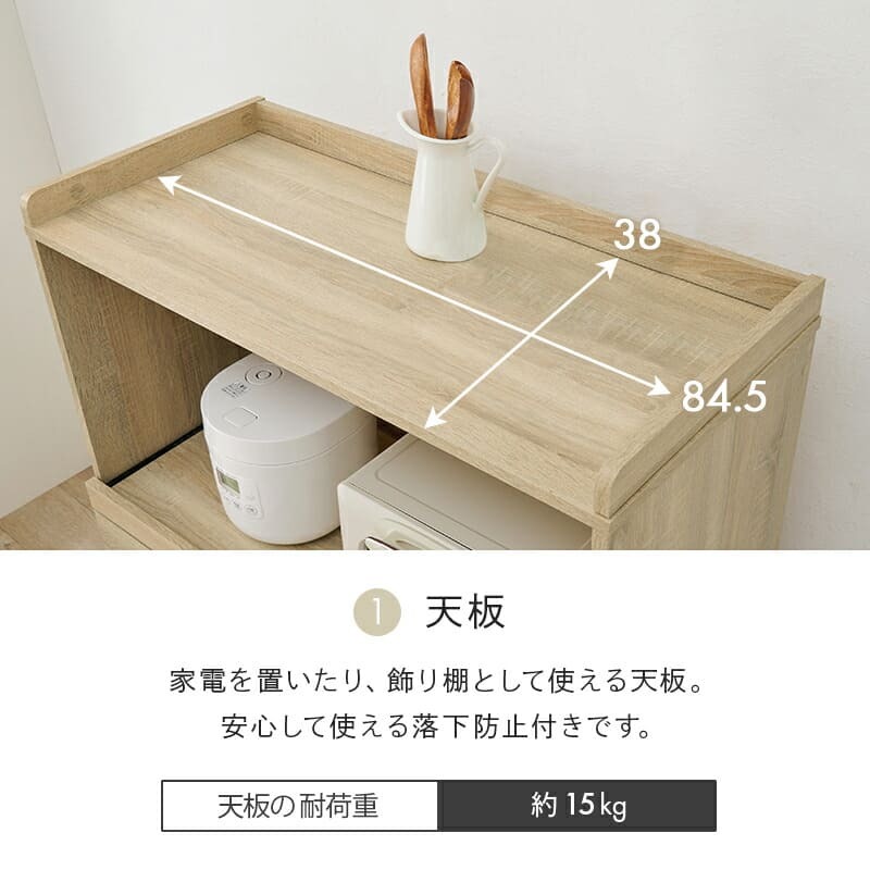 食器棚 ゴミ箱収納付き キッチンラック ダストボックス上収納 カウンター 木製 幅88cm キッチン 台所 木目 ゴミ箱 レンジ台 カップボード 調味料 キッチン収納 ホワイト ナチュラル 家具 家電収納 ：