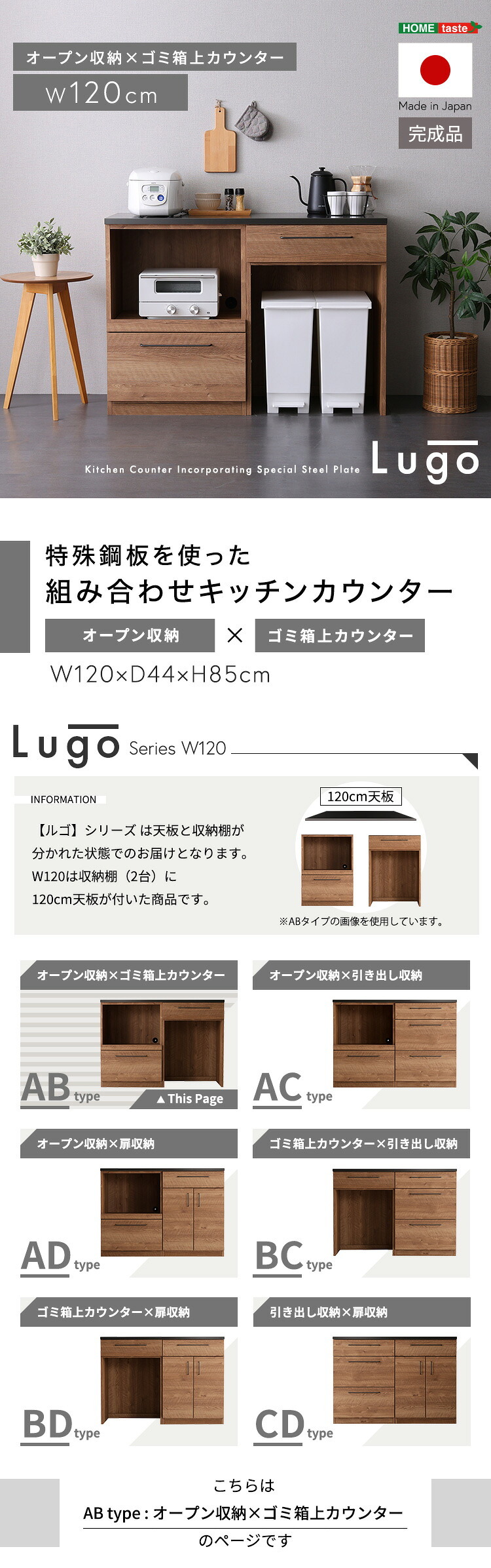 キッチンカウンター ゴミ箱収納 日本製 特殊鋼板を使った組み合わせ 【Lugo-ルゴ-】120cm オープン収納+ゴミ箱上カウンター：