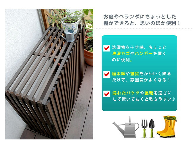 照明 ライト モダンエアコンカバー「 」 ダークブラウン 送料無料 エアコンカバー 簡単組立 日よけ 省エネ 排熱 節電 節約 棚 屋外 ガーデニング 目隠し 木製 天然木 園芸 庭 ベランダ バルコニー 茶色 おしゃれ