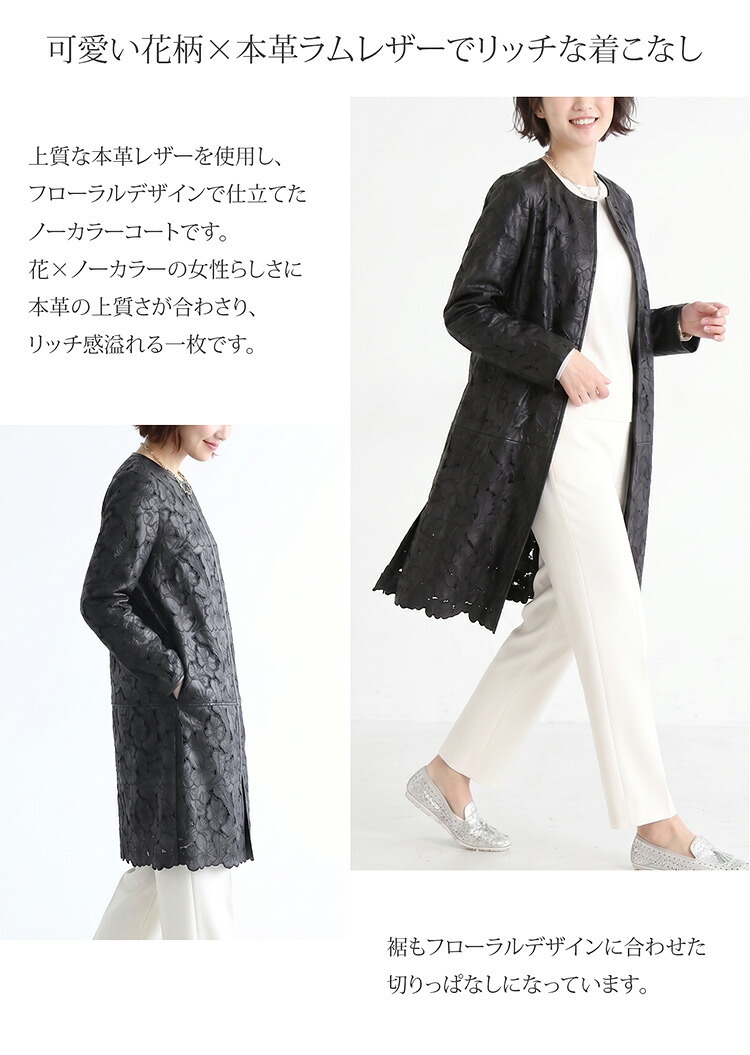 ラム レザー コート 本革 ナッパ 加工 花柄 ノーカラー ロング 秋冬 レディース ギフト プレゼント 6F (04000076r)