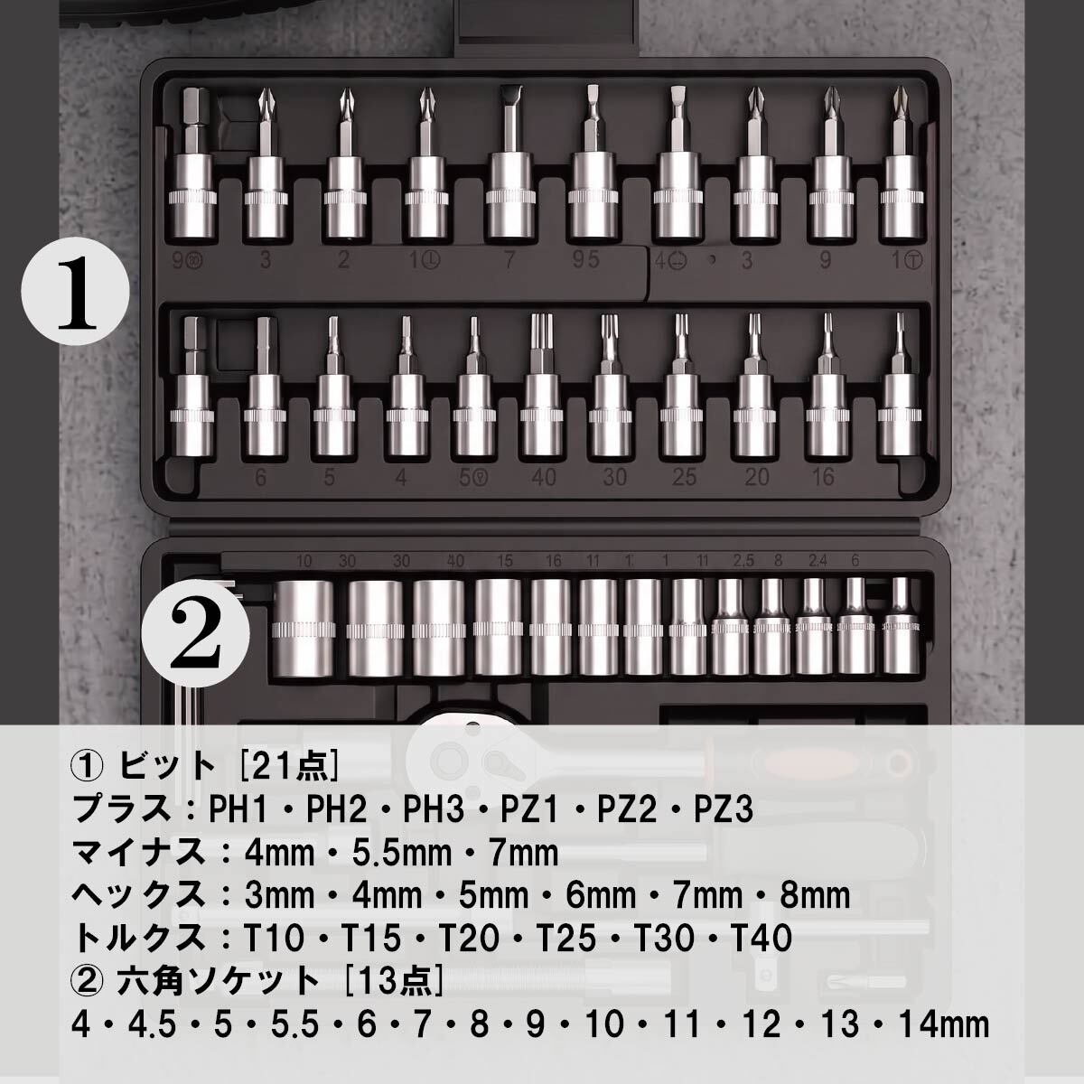 ソケットレンチセット 46pcs ラチェットレンチ 工具セット 1/4 (6.3mm) バイク 自転車 車 整備 自動車 修理 メンテナンス 六角 ソケット トルクス ビット スライドT型ハンドル エクステンションバー 携帯 車載工具