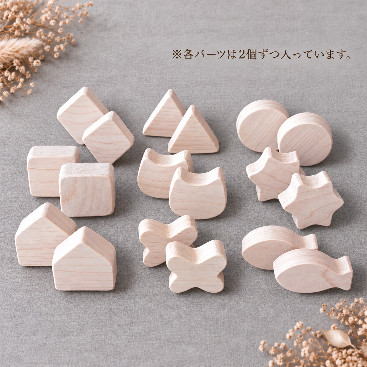 国産ヒノキの型はめブロック｜コンパクトサイズの木製知育玩具｜木のおもちゃ・出産祝い・誕生日プレゼント
