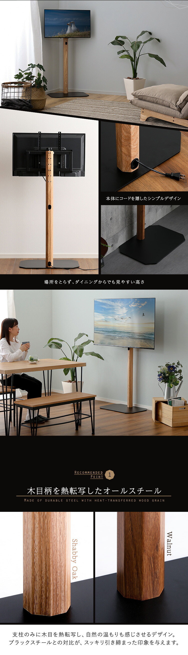 木目が美しい八角壁寄せテレビスタンド ハイタイプ