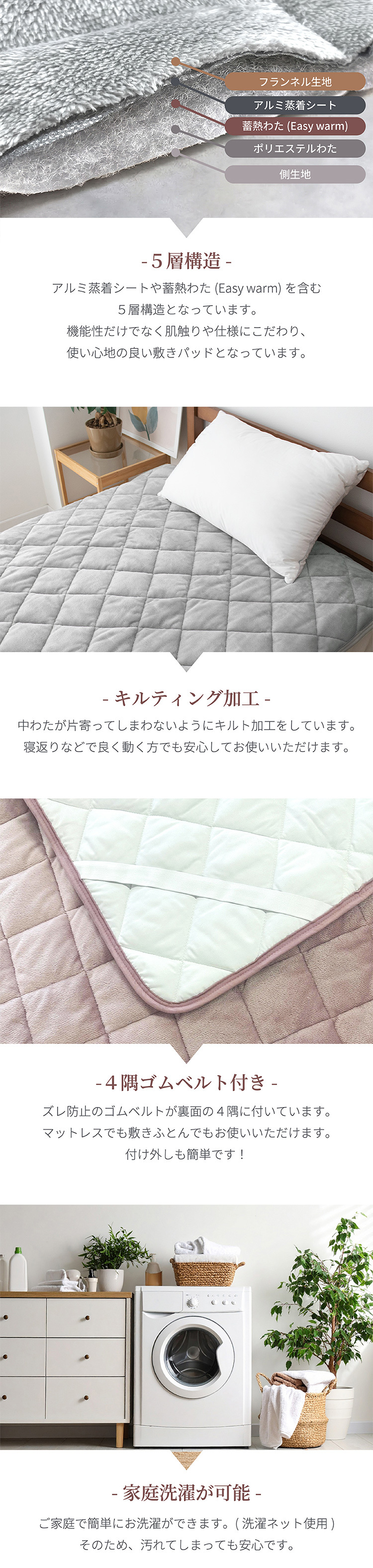 5層構造 あったか 敷きパッド フランネル アルミシート入り シングル セミダブル ダブル 100cm 120cm 140cm 秋冬用 保温 蓄熱 断熱 敷パット ベッドパット 暖かい 洗える 洗濯可能 Easy warm わた使用 韓国インテリア おしゃれ かわいい ピンク グレー ベージュ 送料無料