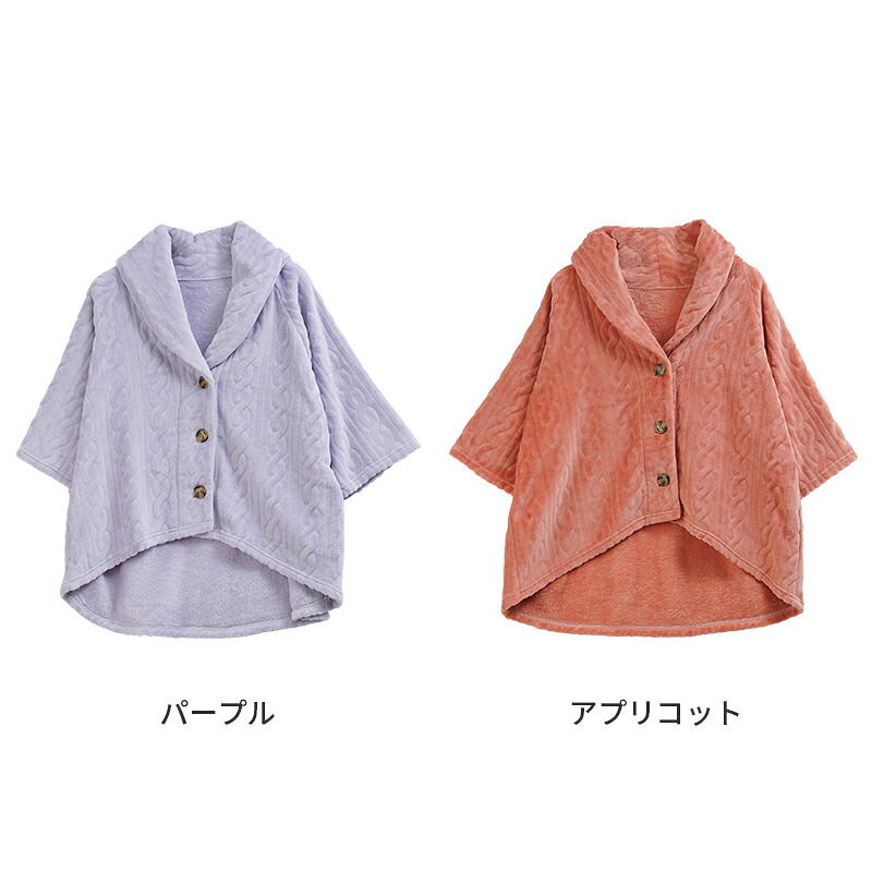 シニアファッション レディース 80代 70代 60代 90代 秋冬 室内防寒着 [装生] 乾燥機対応 あったかフリース 羽織り 肩かけ おばあちゃん 服 誕生日 プレゼント 婦人服 女性 ハイミセス ミセス 祖母 お年寄り 老人 高齢者（csf-fh5-yi0114）