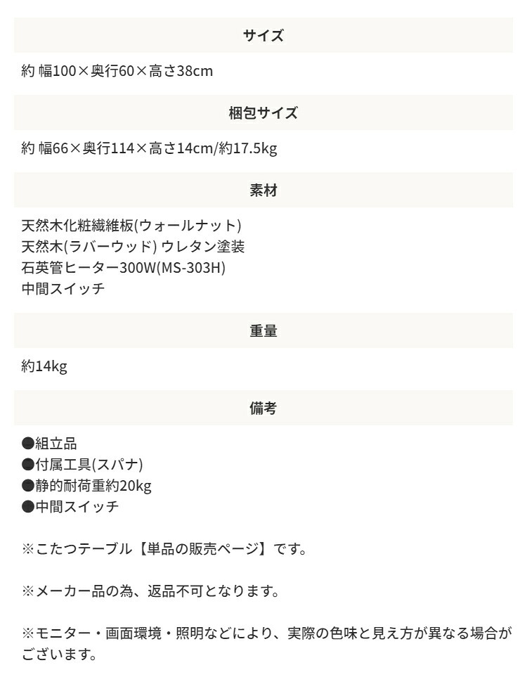 デスク チェア たつテーブル レクフ こたつ コタツ 炬燵 テーブル センターテーブル カフェテーブル コーヒーテーブル 天然木 木製 机 北欧 西海岸 韓国 シンプル モダン 春 夏 おしゃれ 新生活 一人用 一人暮らし
