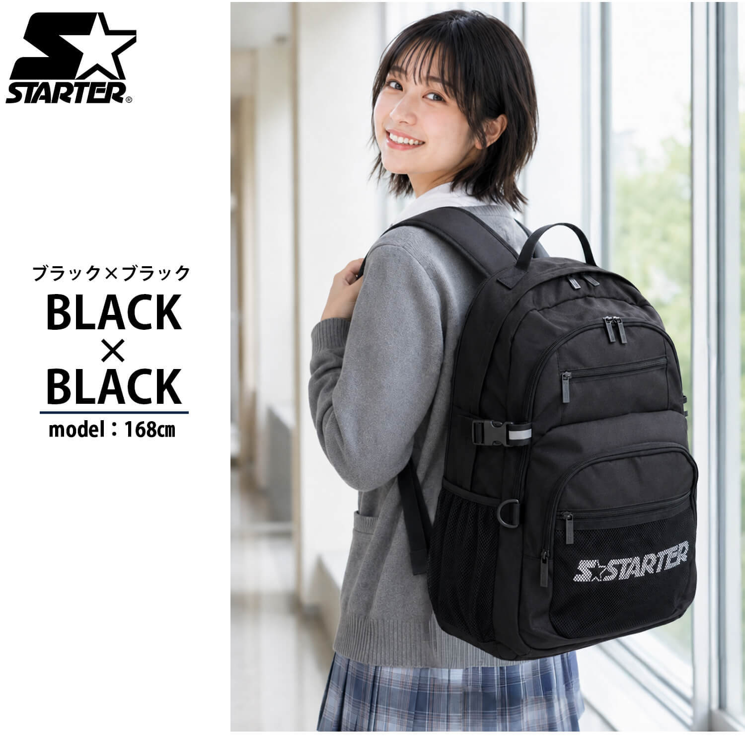 STARTER スターター リュック 大容量 25L 軽量 3層式 PC収納 a4 レディース メンズ 学生 高校生 通勤 通学 新生活 入学準備 ブランド ロゴ スクールリュック スポーツリュック アウトドア 旅行 黒 2026fw