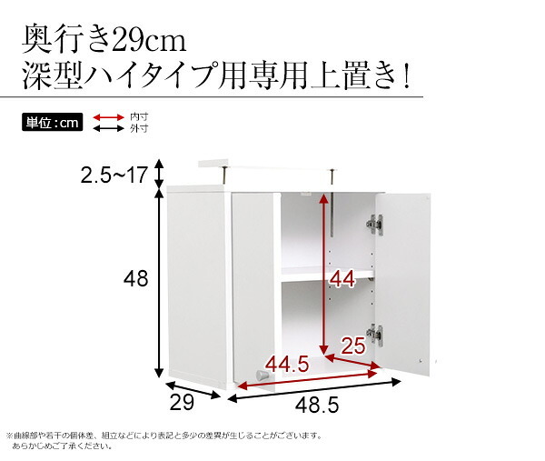 ラック コレクション -Luke-ルーク 深型ハイタイプ 専用上置き 新生活