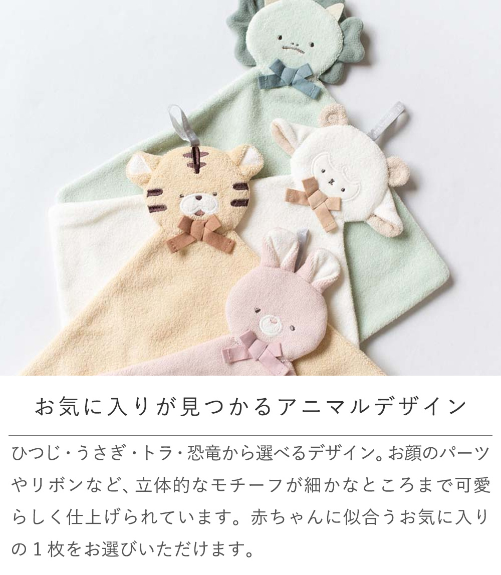  mocmof（モクモフ）タオル+スタイ+ソックス ギフト3点セット アニマル | 出産祝い ベビーギフト タオル ベビーギフトセット 赤ちゃん 女の子 男の子 おしゃれ 名前刺繍 モクモフ mocmof