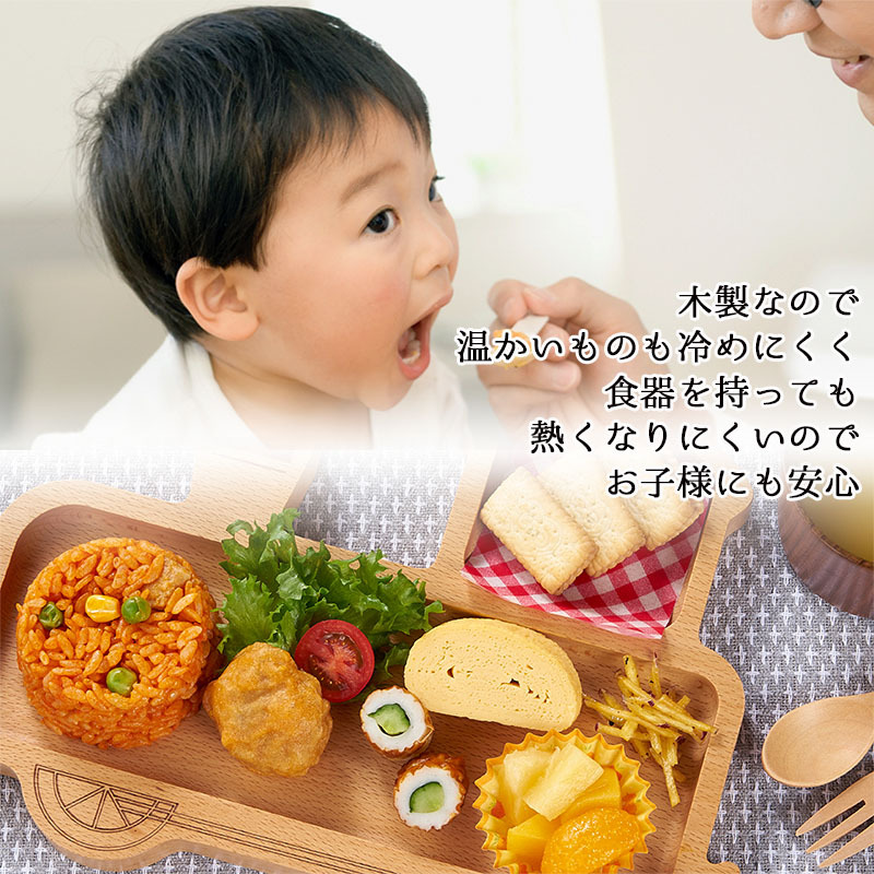 キッズプレート キッズ 食器 ベビー 子供 子供用 うさぎ プレート かわいい 木製 木 割れない 木製食器 木製キッズプレート 器 女の子 男の子 祝い 出産祝い 母の日 プレゼント 食器