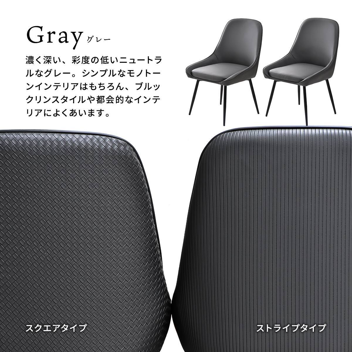 型押しダイニングチェア Alterna 2脚セット ONCH0295 回転チェア チェア シンプルスタイル モダン 角型 スチール PUレザー シンプル 回転椅子 ダイニングチェア 回転式チェア 回転ダイニングチェア ２Pセット イントレチャート