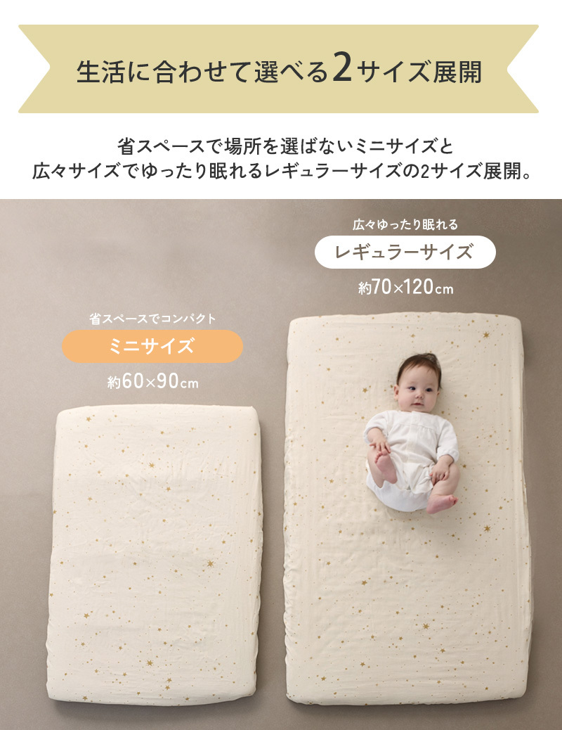 洗える ベビーふとん 】 アイラブベビー 敷き布団ミニ3点セット ダブルガーゼ 1220-3429-31