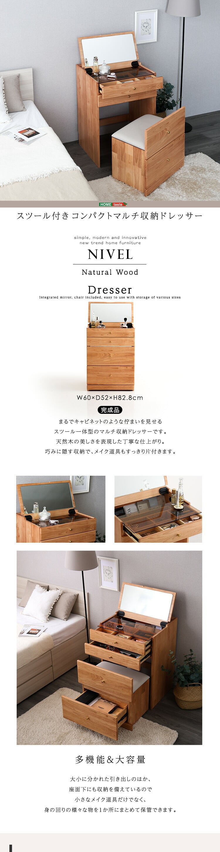 ドレッサー 付き コンパクトマルチ収納ドレッサードレッサー コンパクト 収納 多機能 ミラー 引き出し メイク 木製 【NIVEL-ナイベル-】 チェア付き コスメ 化粧台 北欧 おしゃれ かわいい ナチュラル 天然木製 鏡 インテリア