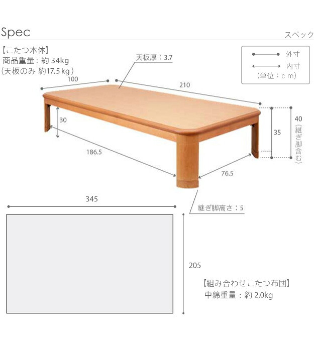 こたつ 長方形 大判サイズ 楢ラウンド折れ脚こたつ-リラ 210x100cm 日本製厚手カーテン生地の北欧柄こたつ布団セット こたつ布団セット 折脚 継ぎ脚 角が丸い テーブル ローテーブル 炬燵 コタツ モダン 天然木 木製 日本製 国産 テレワーク