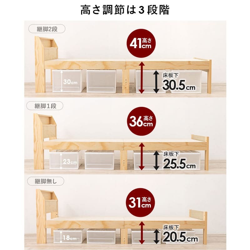 ベッド 寝具 セミダブル 敷き布団対応 ロング丈210cm 2口コンセント 宮棚付 高さ３段階 床下収納 スペース 天然木 耐荷重350kg すのこ おしゃれ １人暮らし 新生活 子ども部屋 進学 入学 単身