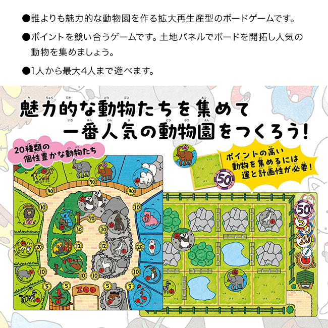 ボードゲーム タクミズー[テーブルゲーム おもちゃ 知育玩具 子供 6歳 ファミリーゲーム アナログゲーム パーティーゲーム 幼児 小学生 大人 キッズ 男の子 女の子 子ども こども 家族 ファミリー 友達 カップル 友人 複数人]