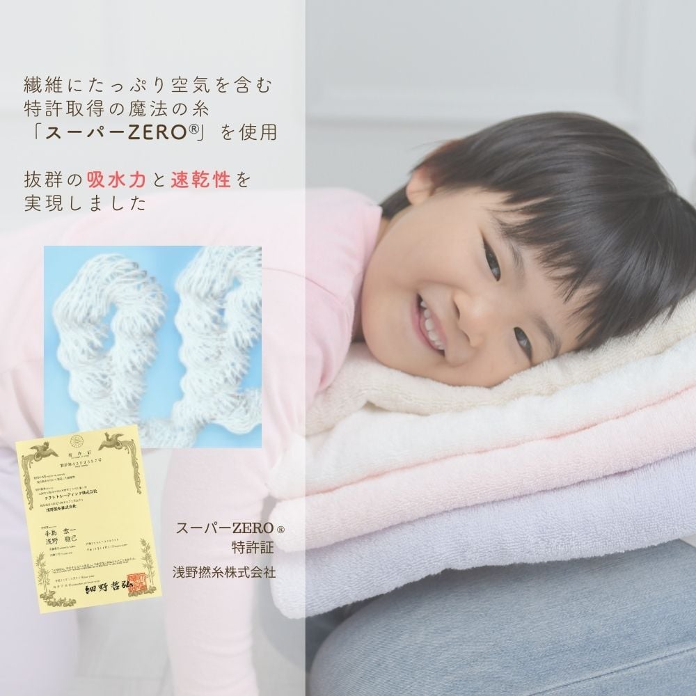 ふわこっとん® プチバスタオル(2枚組) 【日本製】 スーパーゼロ バスタオル 小さめ タオル オーガニックコットン ふんわり やわらかい 敏感肌 キッズタオル 泉州タオル プレゼント ギフト 内祝い ブロンマ Blomma【送料無料】