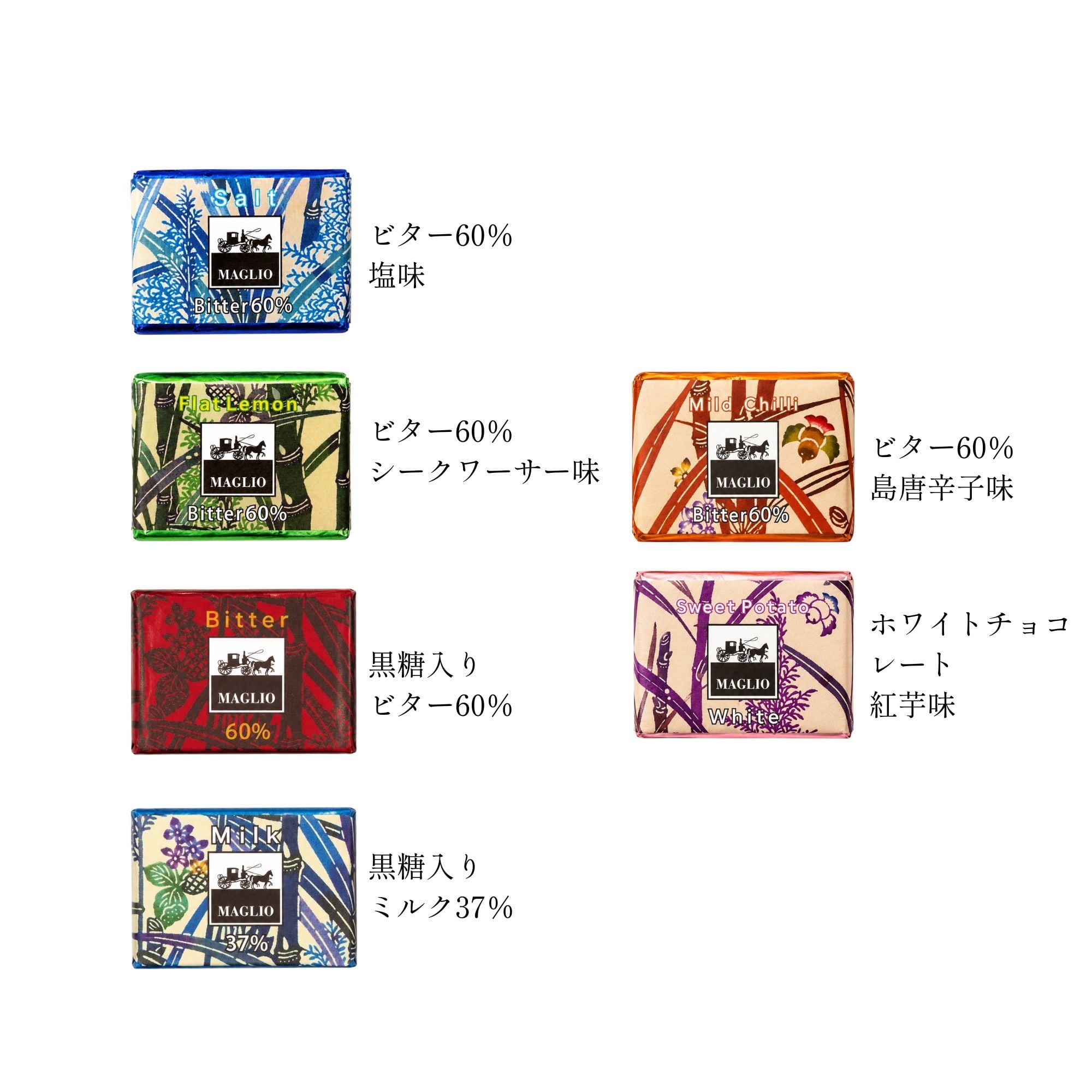 マーリオ×OKINAWA チョコレートギフトセット3種 「シークワーサー・塩、高カカオ、紅芋・島唐辛子」「黒糖入り、シークワーサー・塩、紅芋・島唐辛子」「黒糖入り、高カカオ、シークワーサー・塩」「黒糖入り、高カカオ、紅芋・島唐辛子」 高級チョコレート詰め合わせ ギフトセット 法人ギフト 結婚祝い 記念日 お礼 内祝い 手土産 大切な方へのプレゼント 高級チョコレートギフト