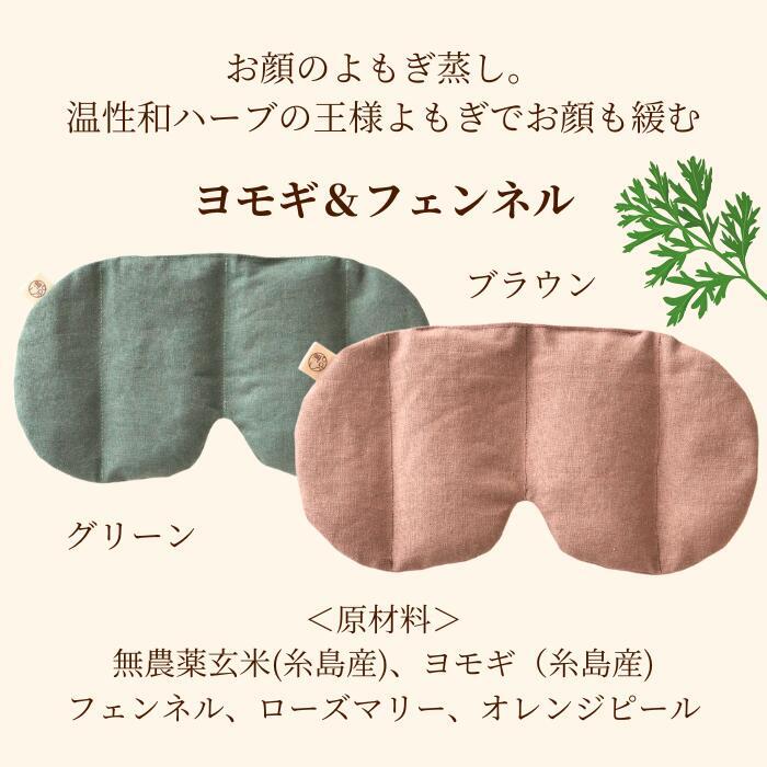温spaアイピロー リラックス・マッサージ用品 送料無料