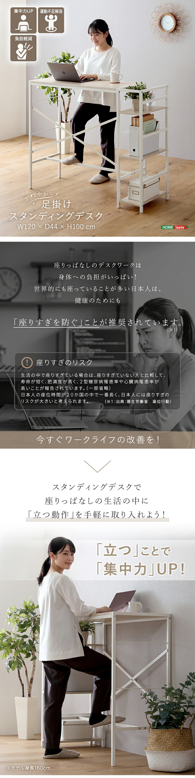 デスク チェア さわやかな足掛けスタンディング 新生活