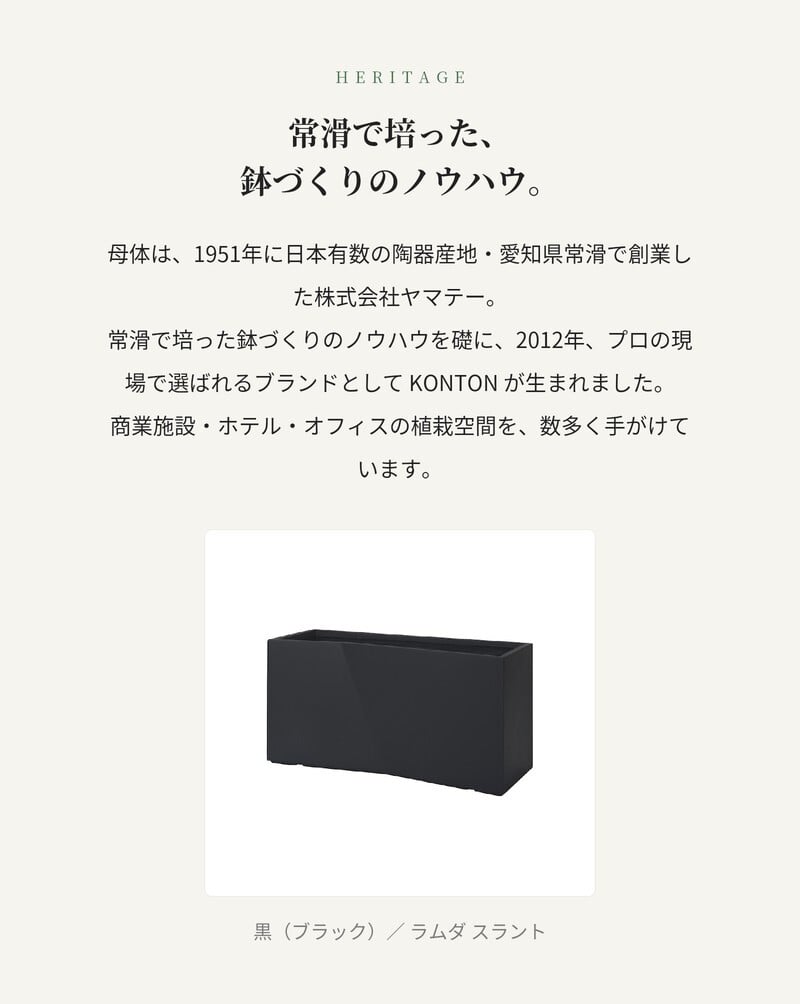 植木鉢 おしゃれ 高級 大型 長方形 W90xD34xH45 横長 プランターボックス 屋外 KONTON コントン ファイバークレイ ラムダ スラント LS セメント グラスファイバー 軽量 底穴あり 特大 観葉植物 多肉植物 寄せ植え 北欧 和モダン ナチュラル 黒 灰 ベランダ 玄関