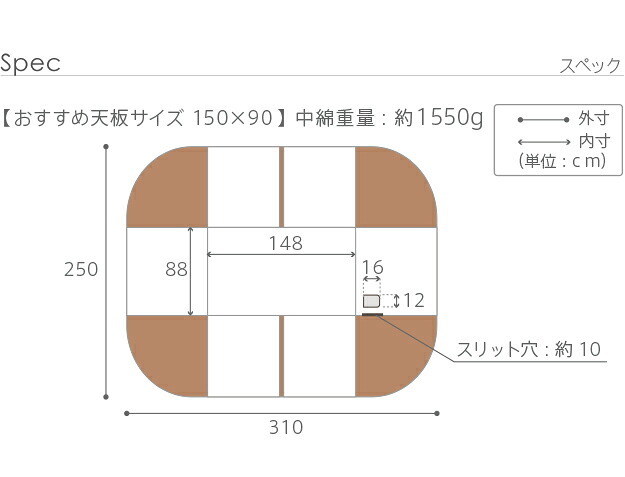 こたつ布団 長方形 省スペース 省スペースお手入れラクラクダイニングこたつ用掛布団-ブランチ 150x90cmこたつ用(310x250cm) 保温 掛け布団 かけふとん コタツ 炬燵 こたつぶとん ハイタイプ ダイニングテーブル しじら織り ボア生地