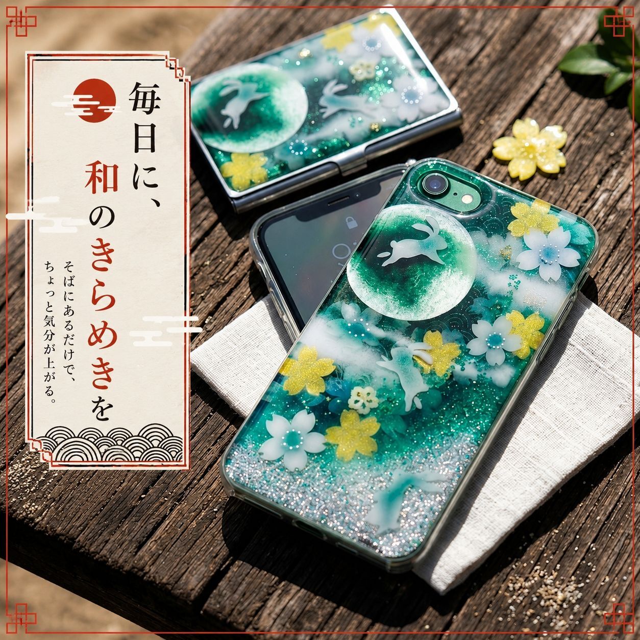 【全機種対応】職人の手作り！和柄スマホケース「利」名入れ 送料無料 和柄 和風 桜 職人 伝統工芸 ハンドメイド ハードケース 手帳型 iPhone 17 Xperia AQUOS Android 各機種対応