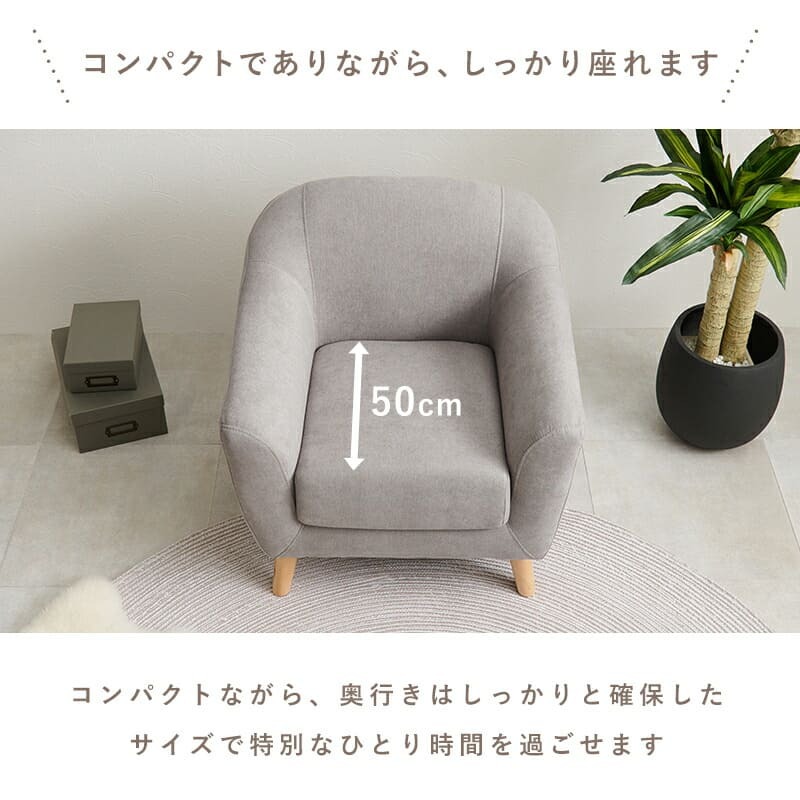 ソファ 座椅子 1P 1人掛け カウチ ロータイプ ローハイ兼用 幅70cm 天然木 脚 ワンルームにも置ける コンパクト リラックス ふわっと 柔らかい肌触り 子供部屋 一人暮らし 新生活 シンプル ファブリック グレー ベージュ ピンク