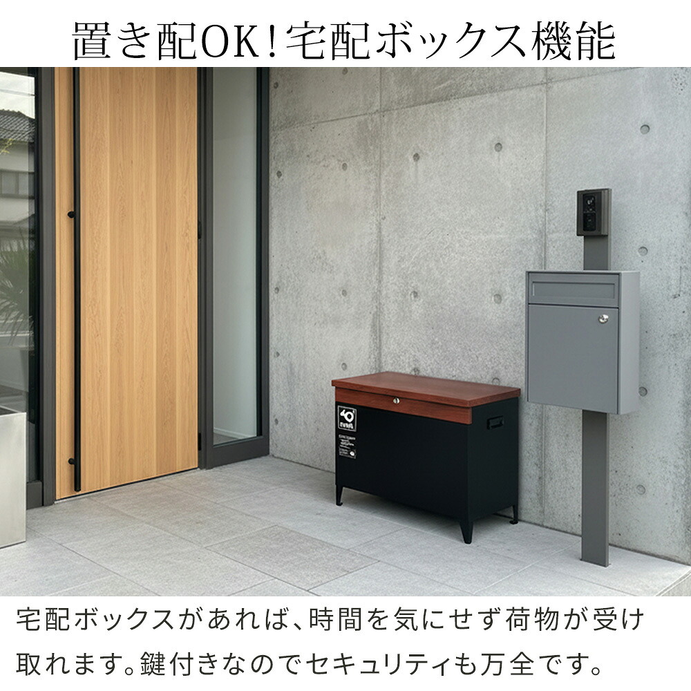 宅配ボックス付き収納ベンチ 「horn/ホルン」 宅配機能付き 収納ベンチ DB-003 木目調 80L 大型 幅65 奥行43 高さ52 宅配ボックス 収納庫 物置 ベンチ ストッカー 宅配BOX 置き配 置き配ボックス 屋外収納 コンパクト 玄関