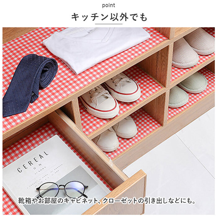 キッチンシート 引き出し 通販 キッチン シート 棚シート 食器棚シート 収納シート 保護シート 汚れ防止シート カットOK カット 食器棚 キズ防止 汚れ防止 台所 収納棚